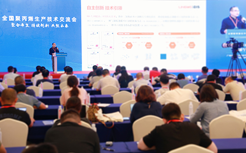 活動報道 | 凌瑋科技亮相2024全國聚丙烯生產技術交流會